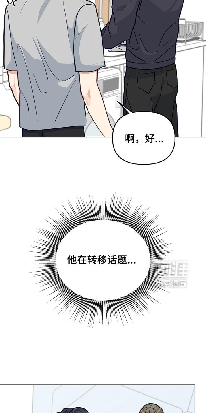 第38话9