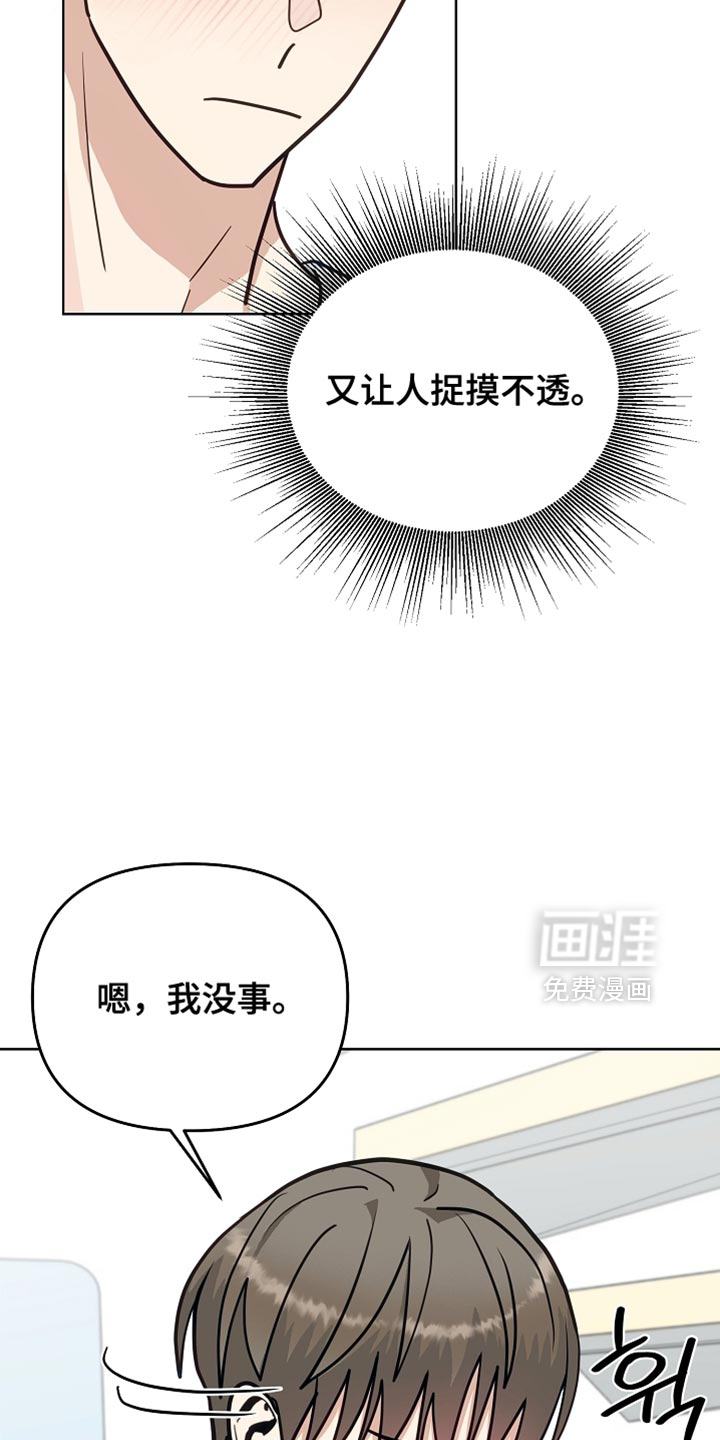 第38话12
