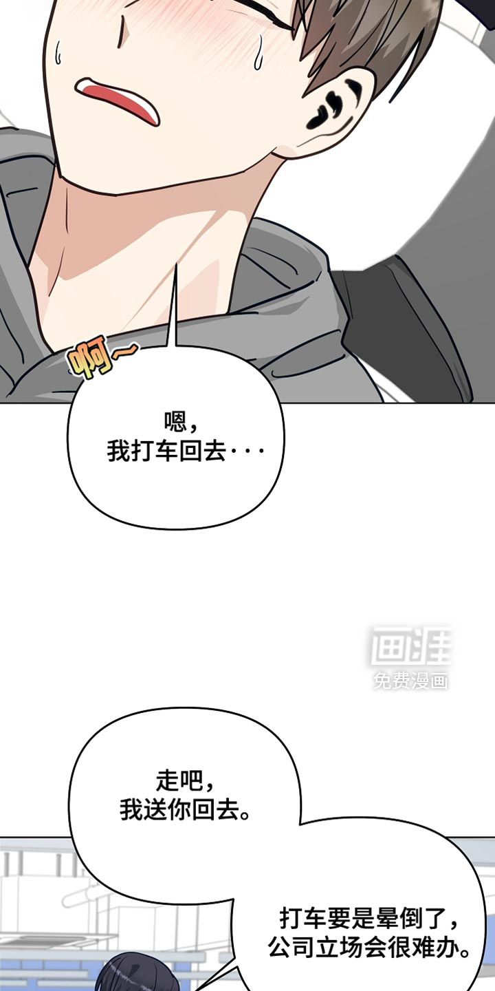 第37话4