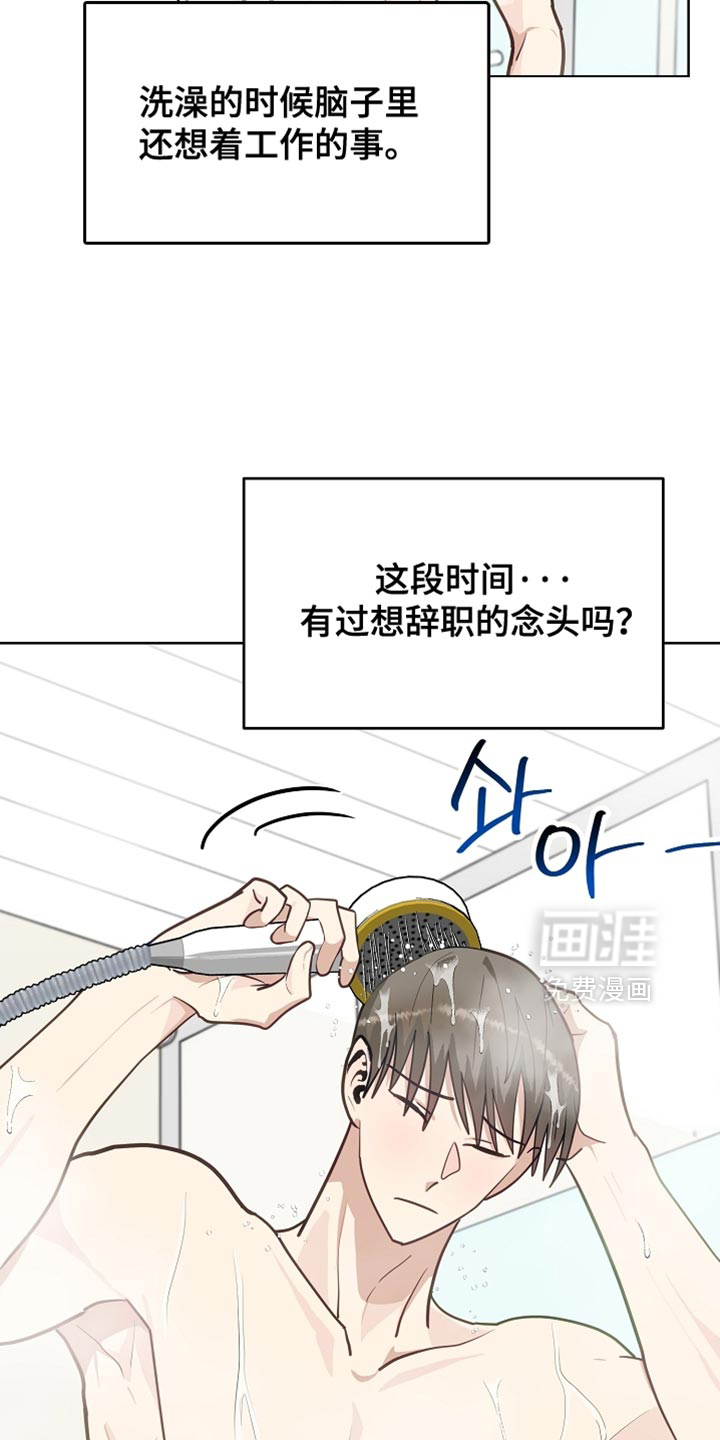 第37话18