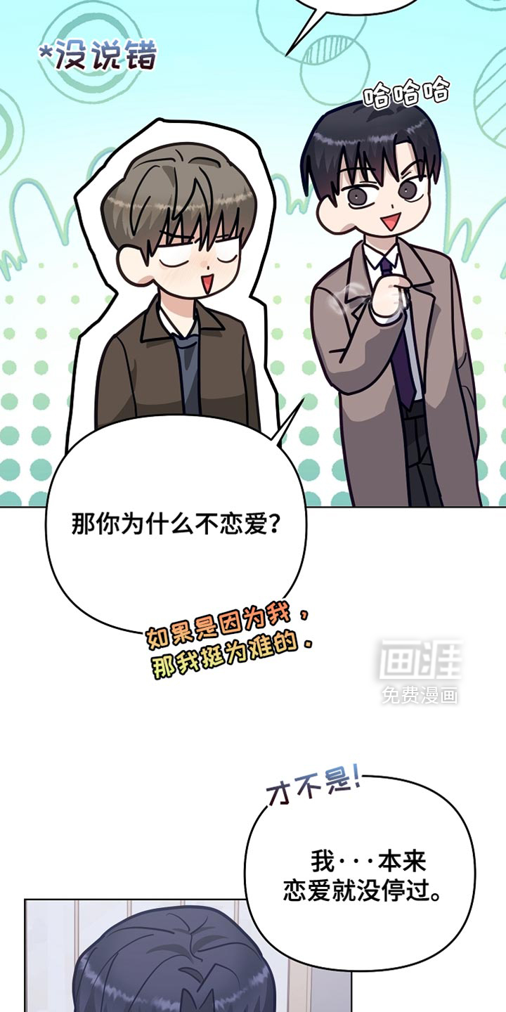 第36话7