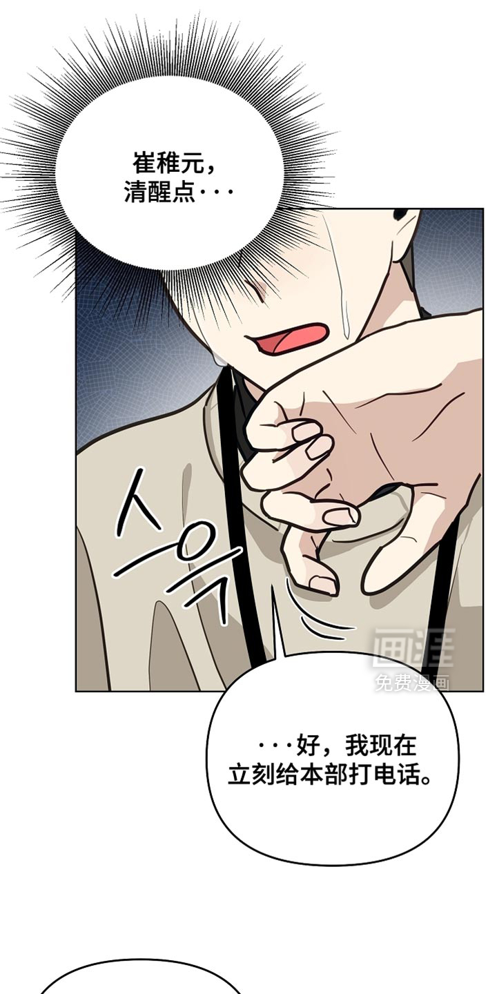 第34话8