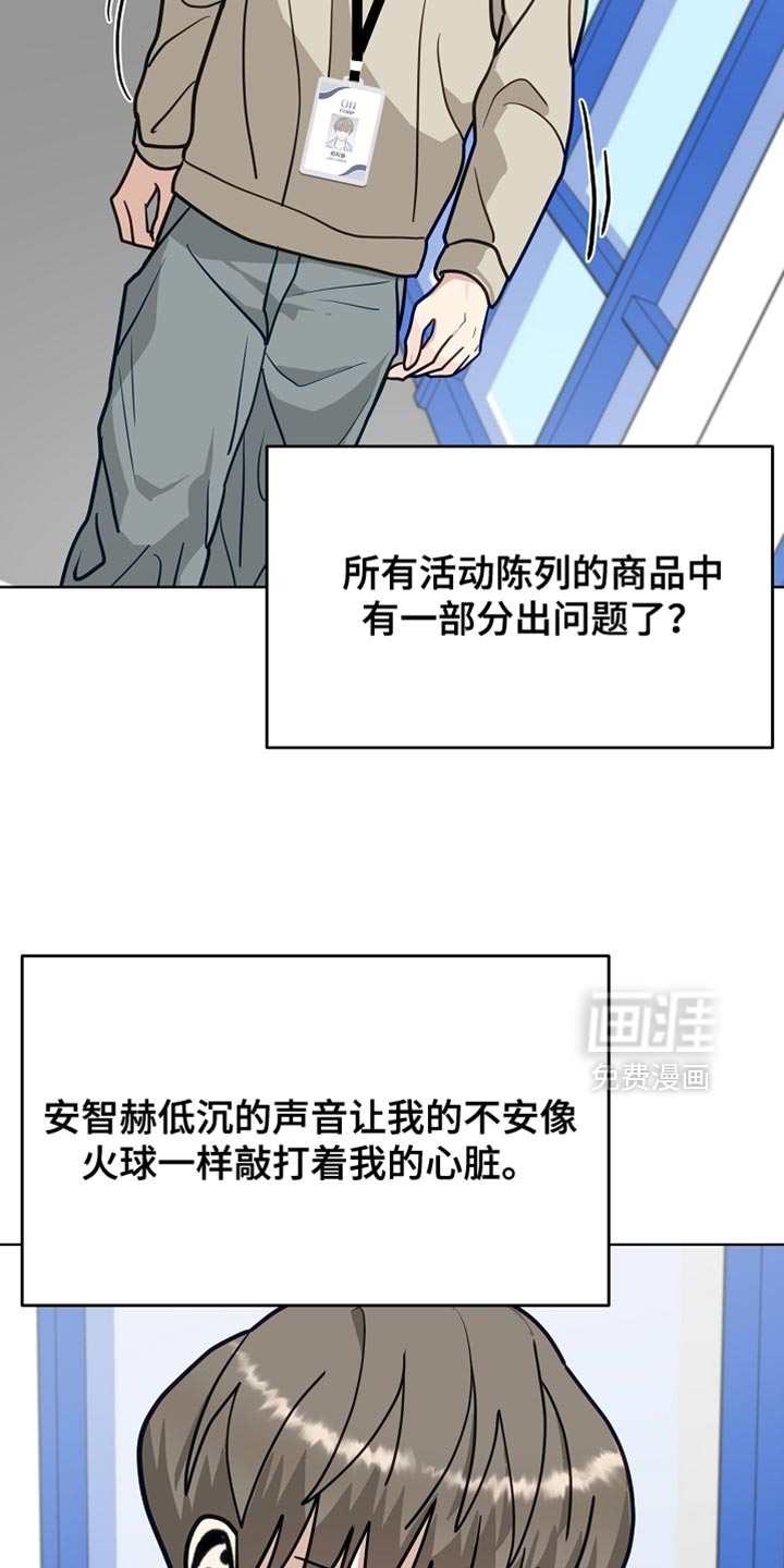 第33话8