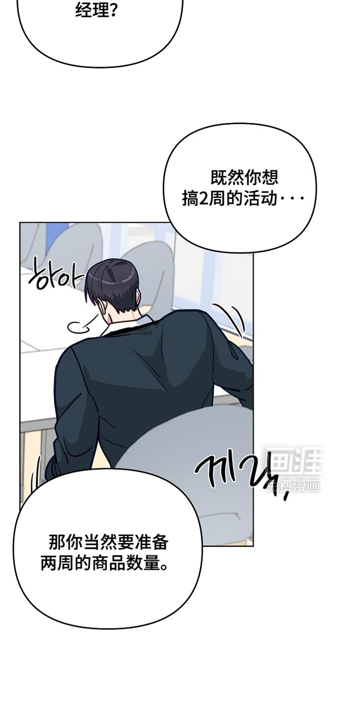 第33话29