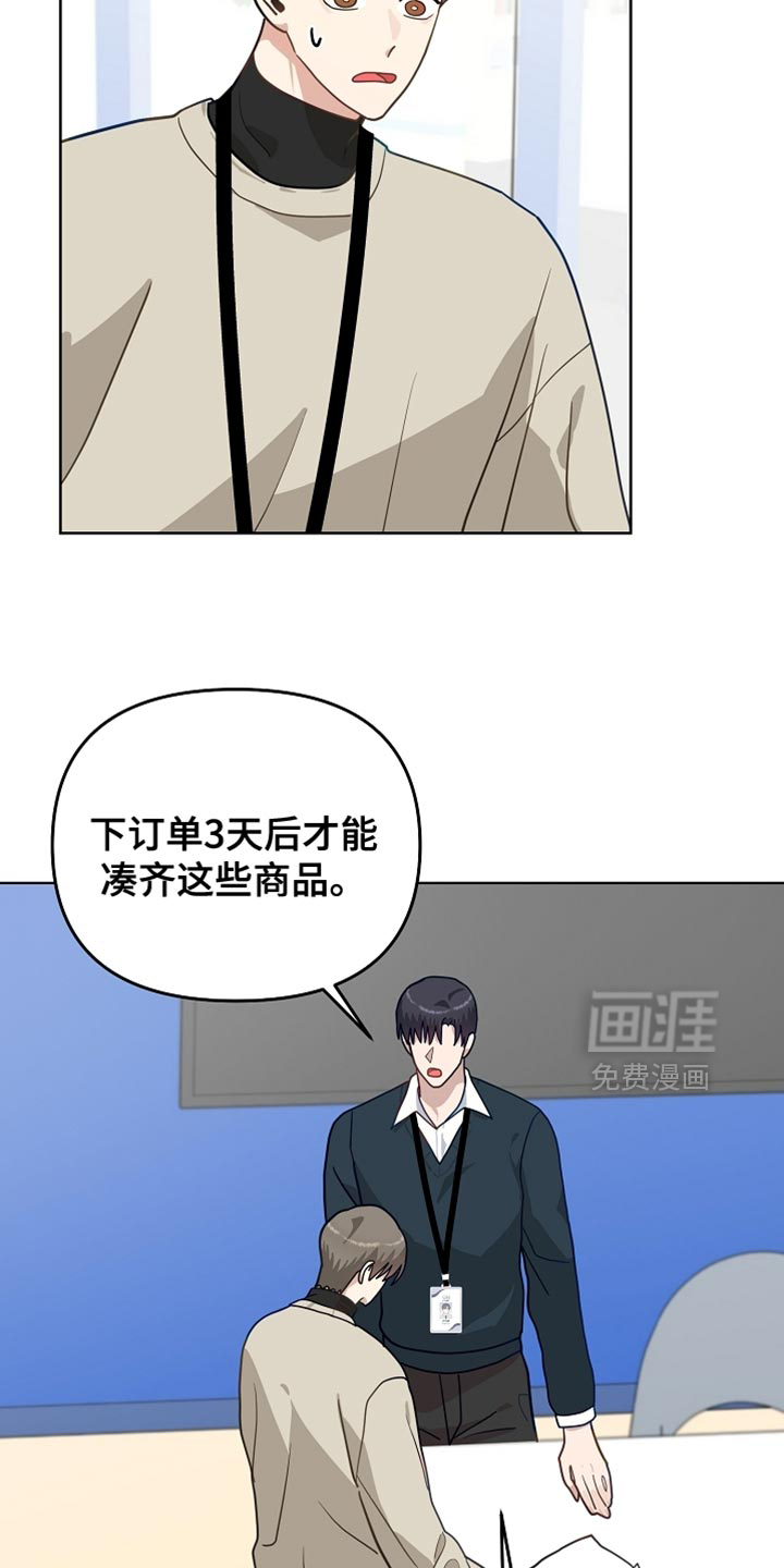 第33话14