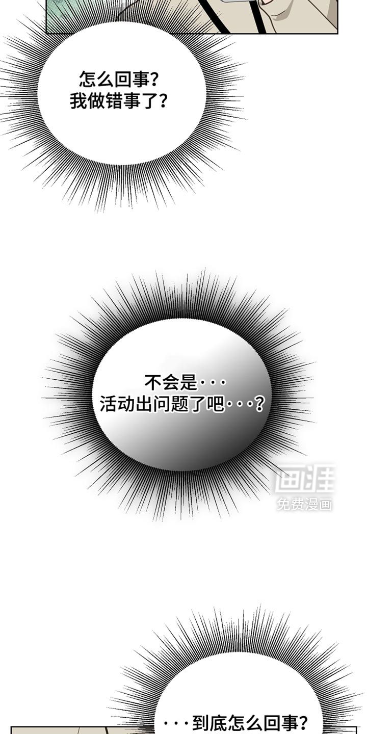 第33话6