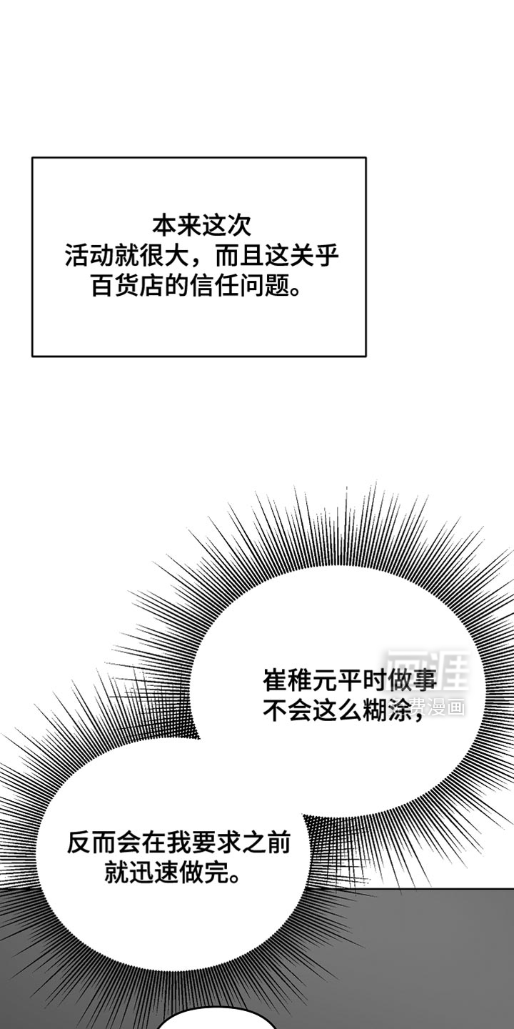 第33话21
