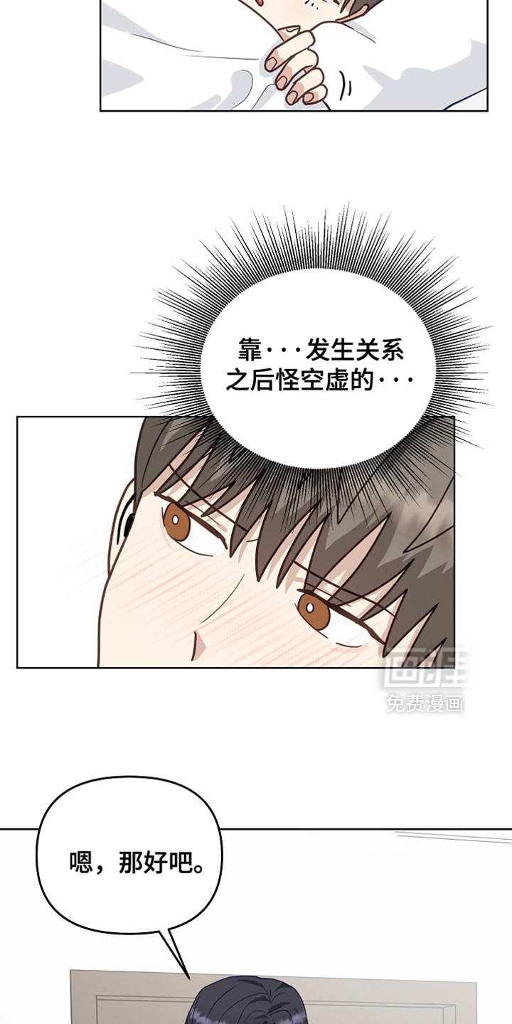 第29话18