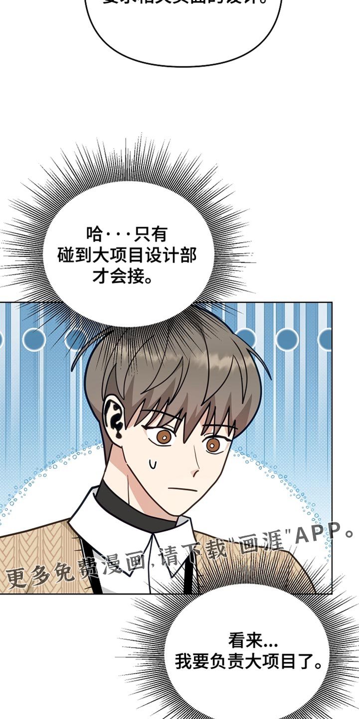 第26话16