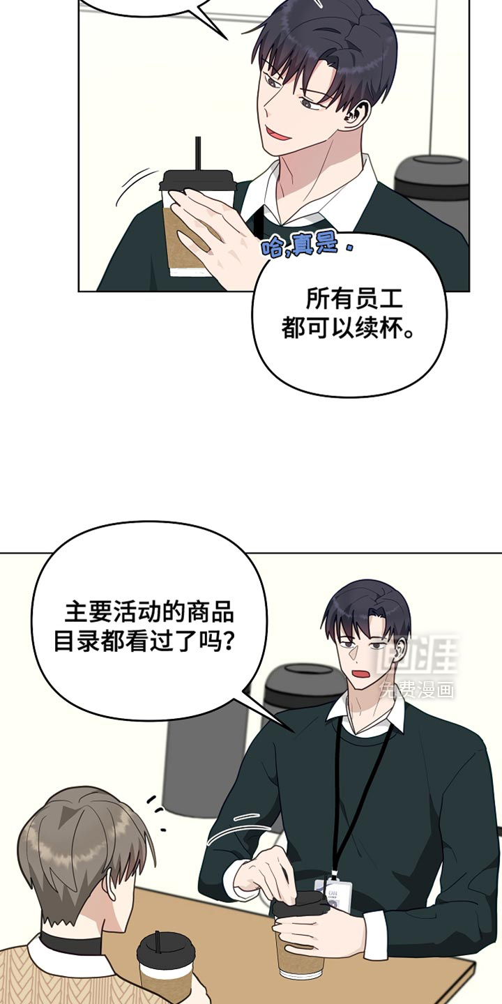 第26话14