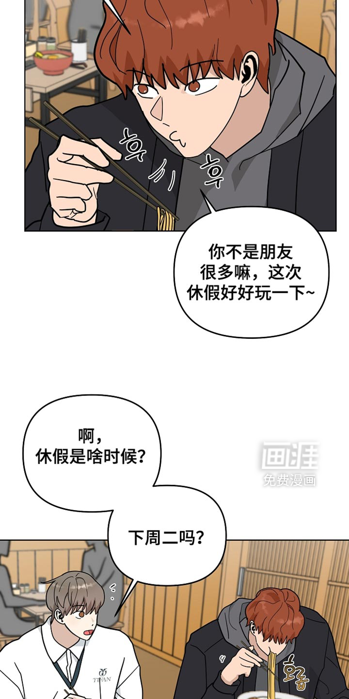 第23话4