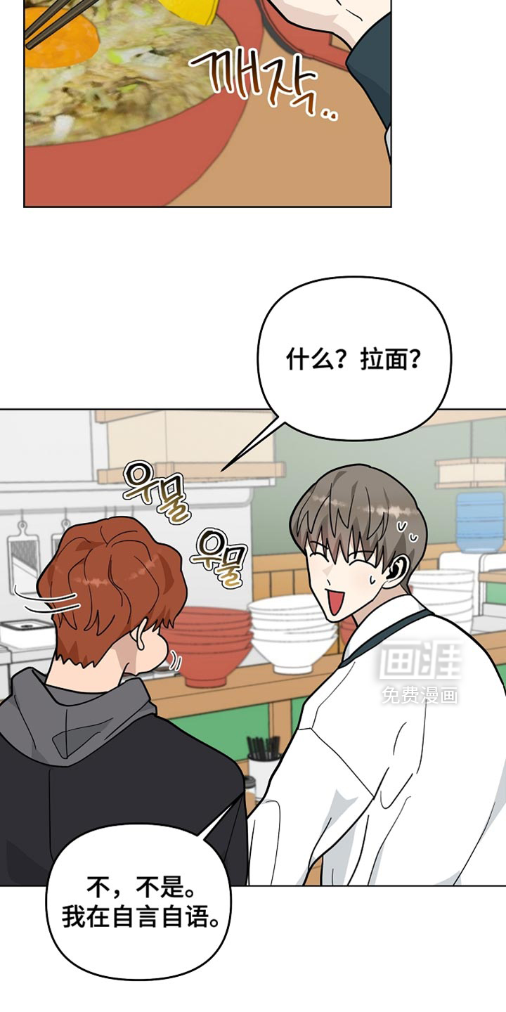 第23话7