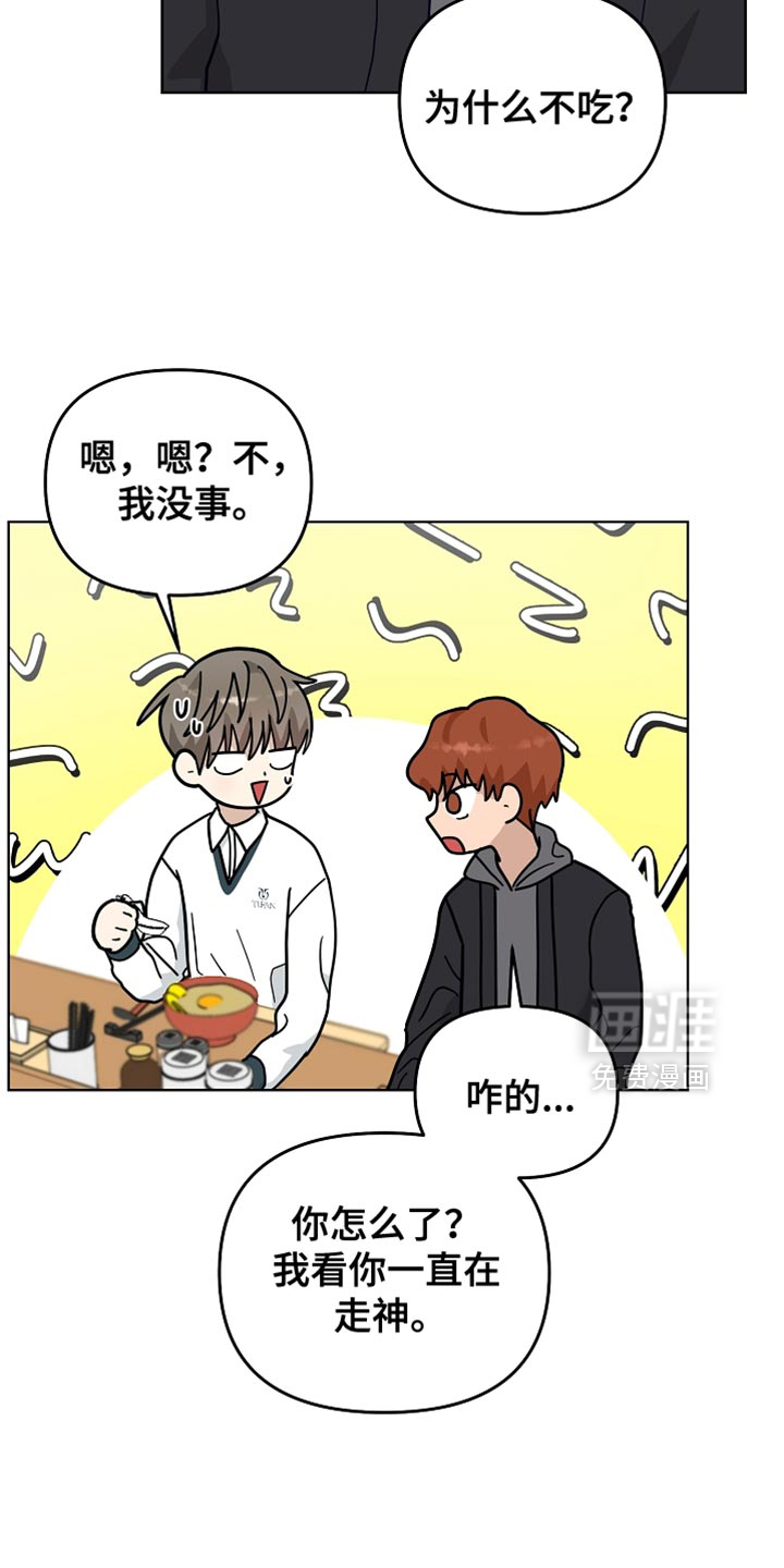 第23话2