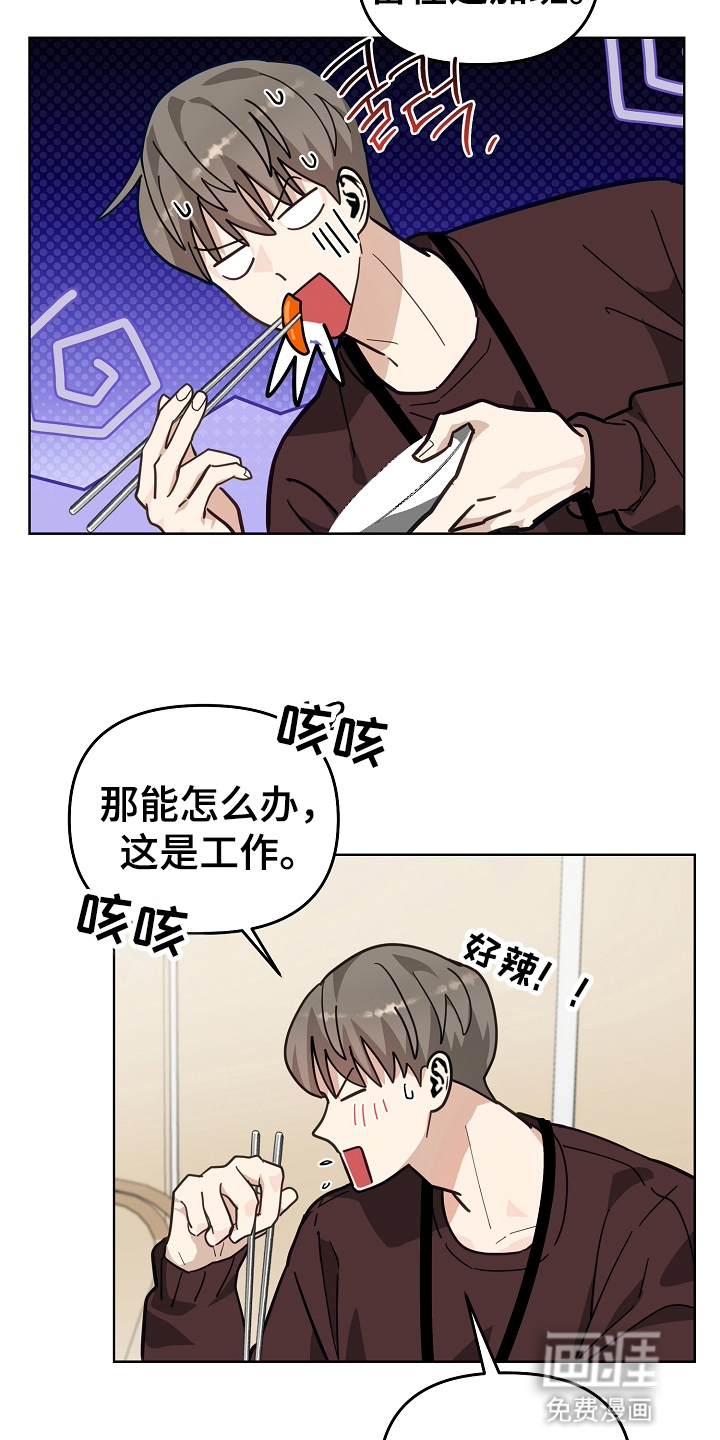 第21话4