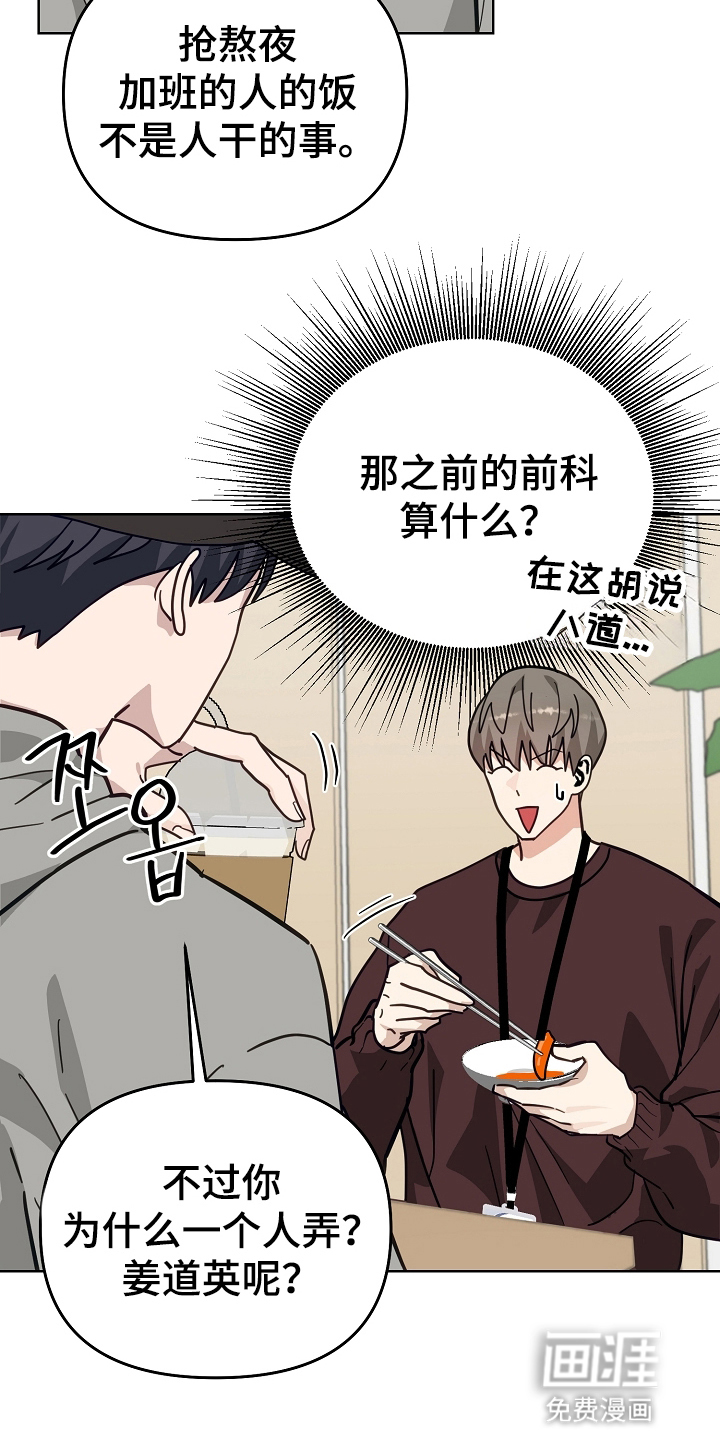 第21话2