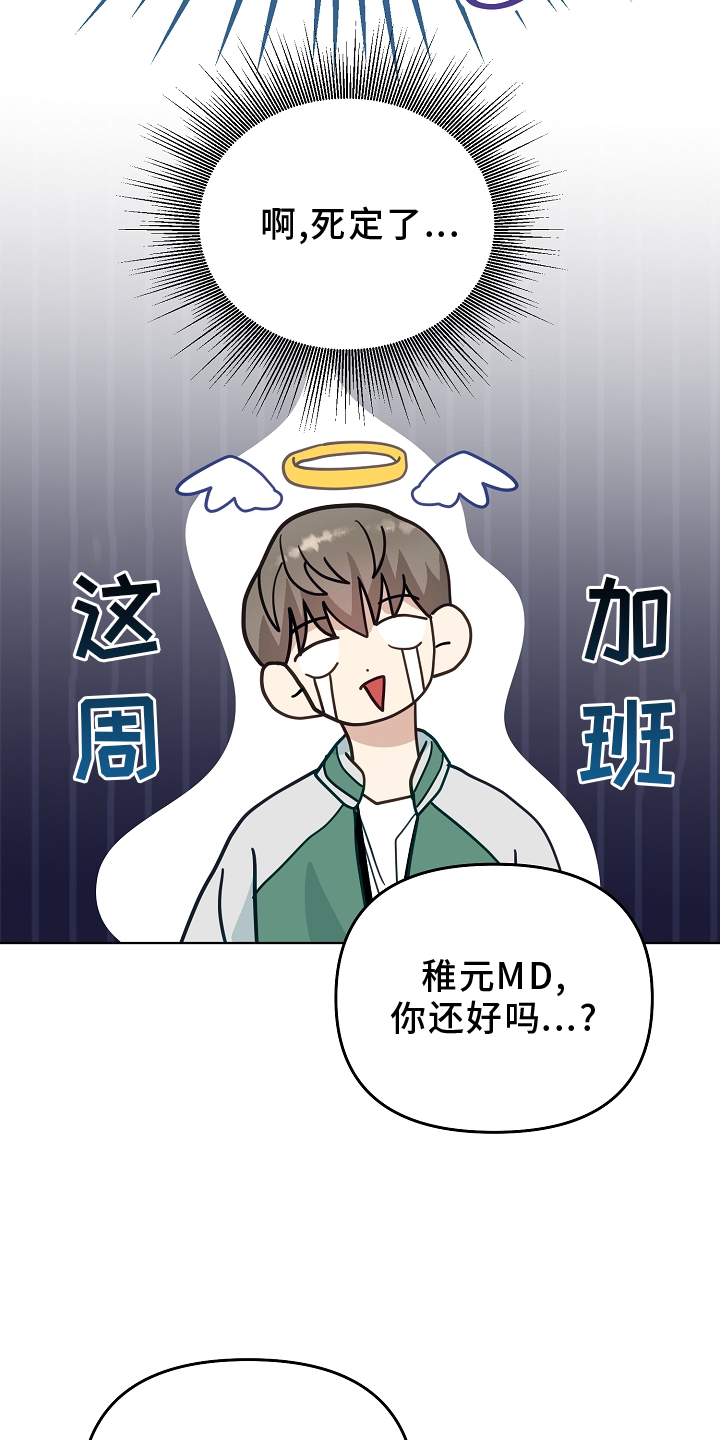 第19话4