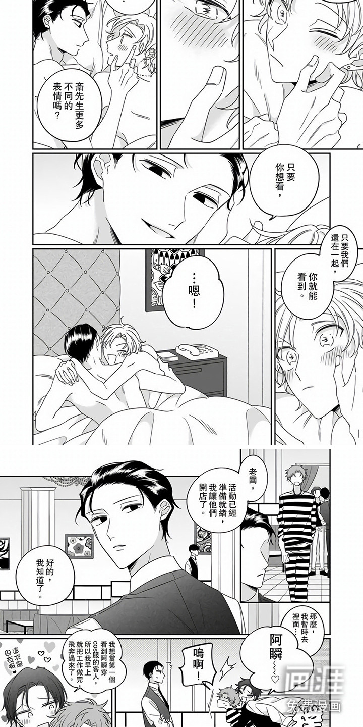 第11话3