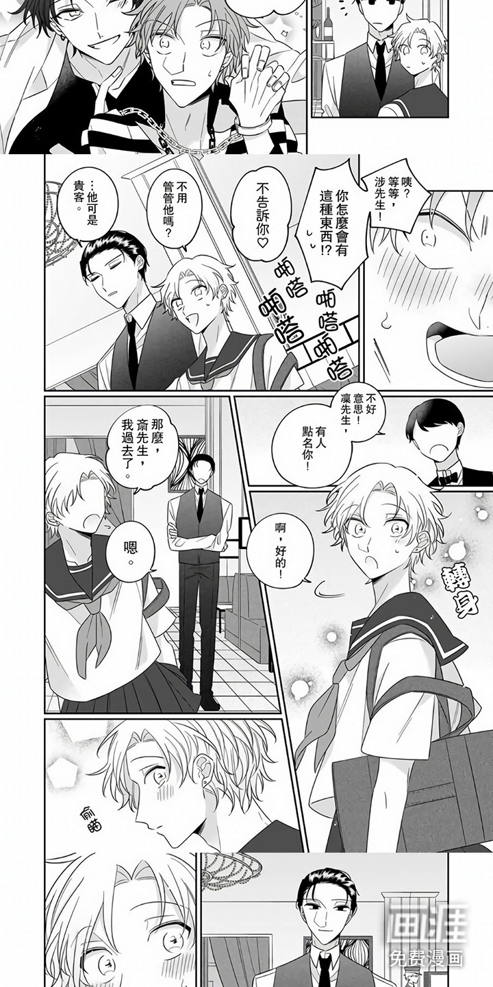 第11话7