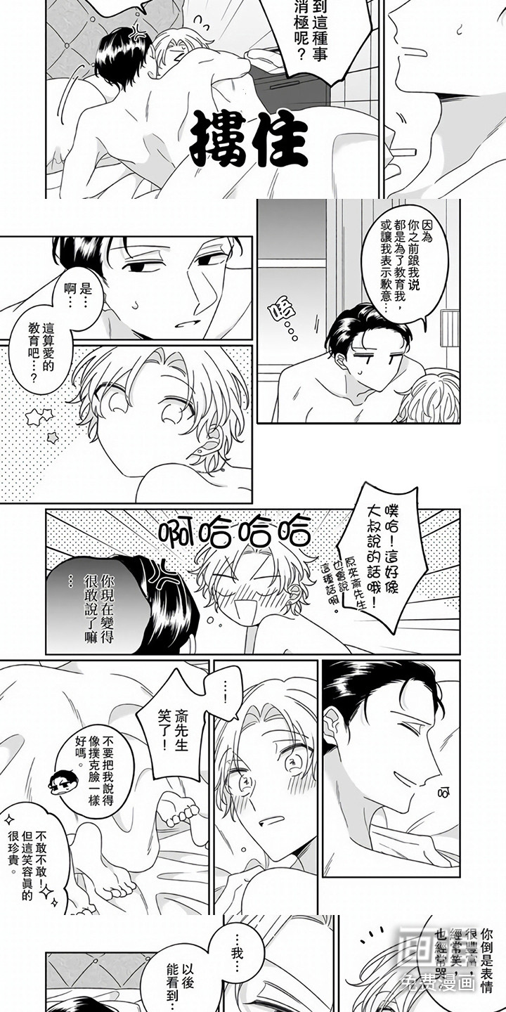 第11话2