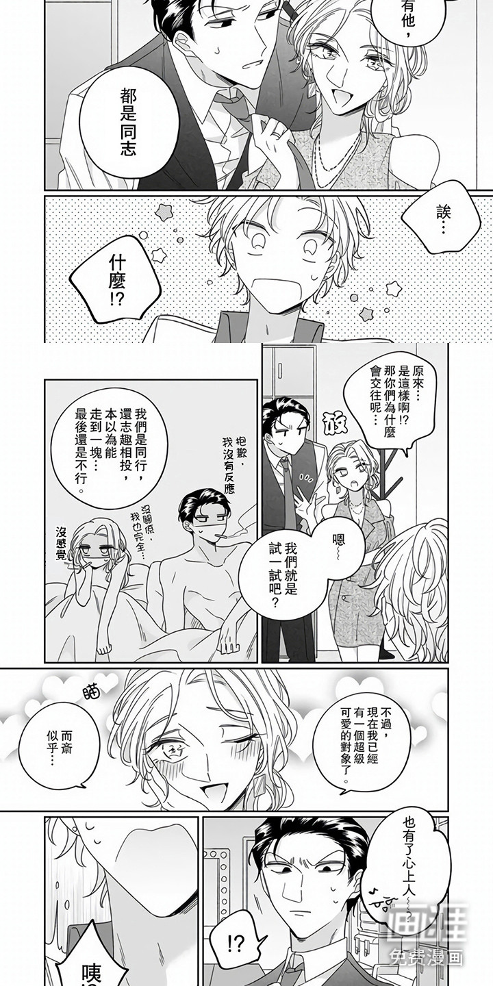 第10话5