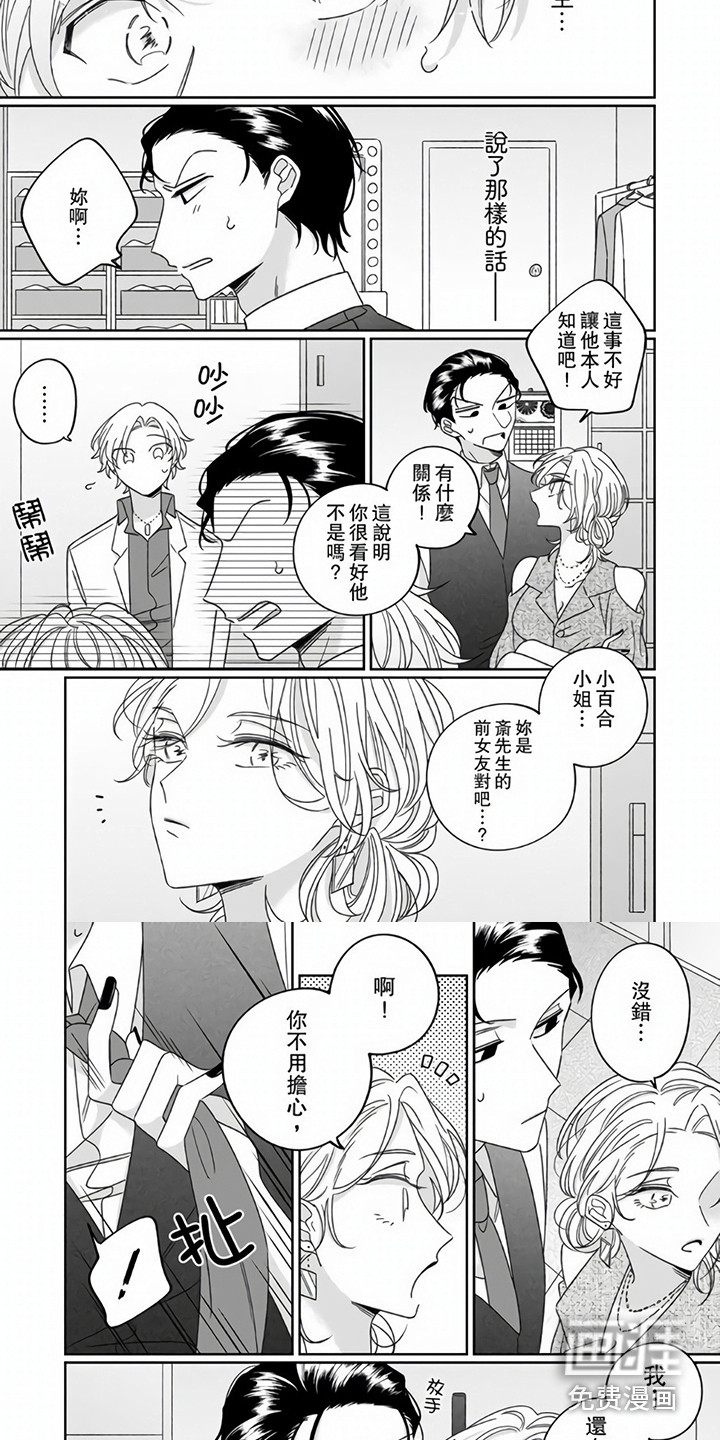 第10话4