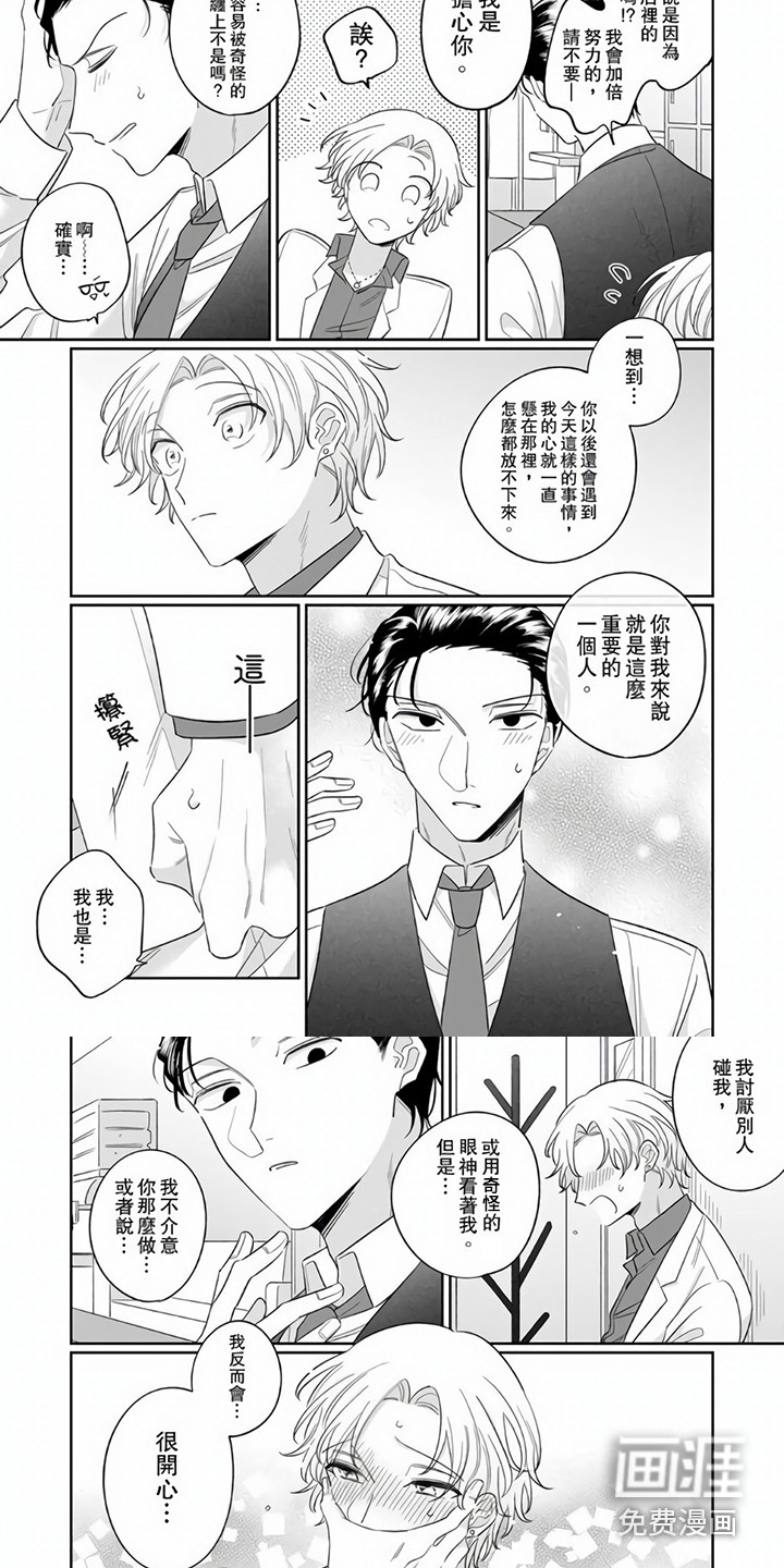 第9话5