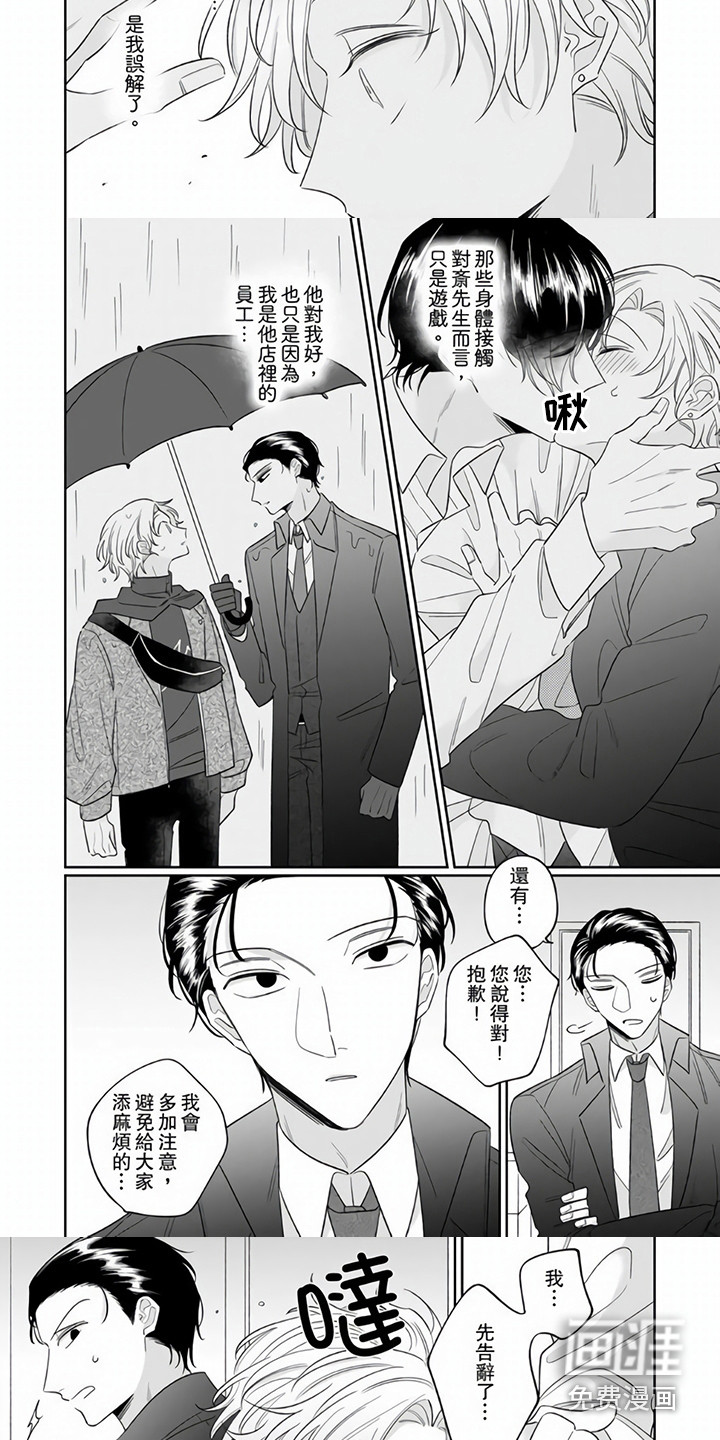 第8话3