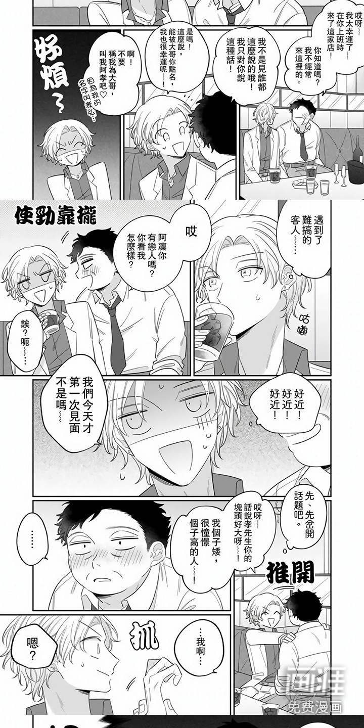 第8话5