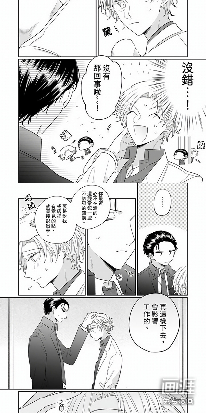 第8话2