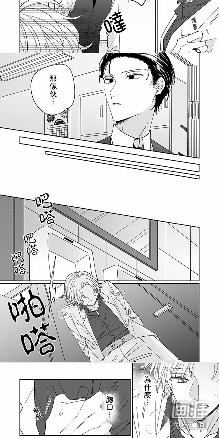 第7话6