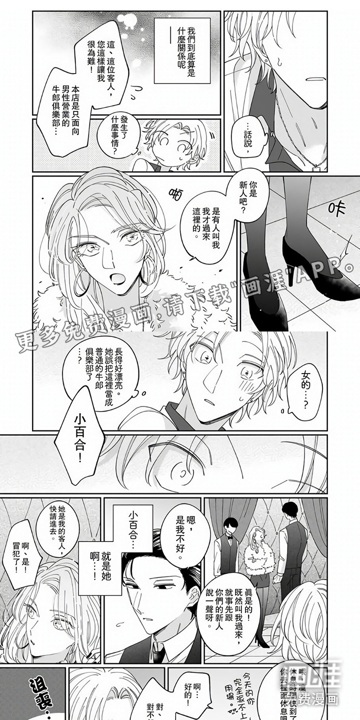 第7话0