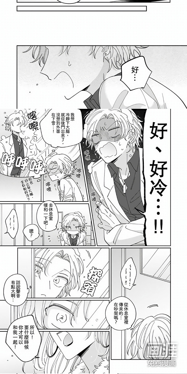 第7话3