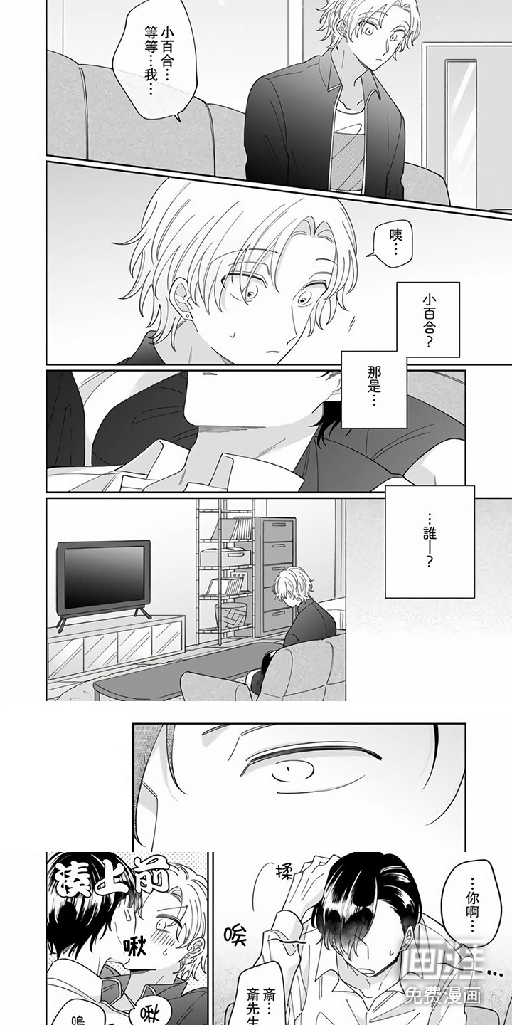 第6话3