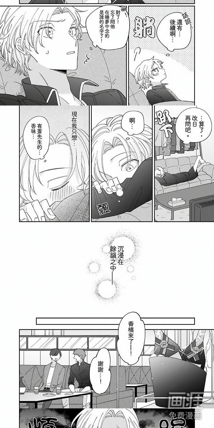 第6话5