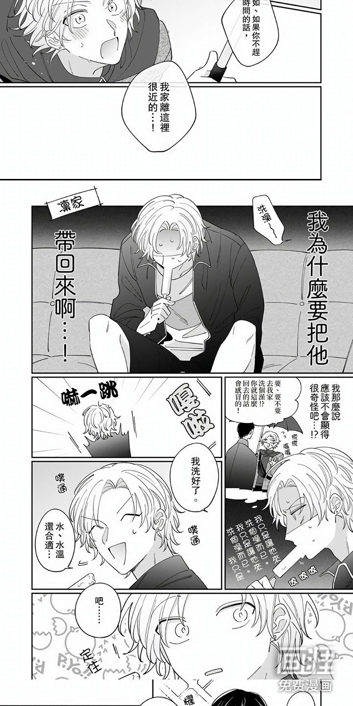 第5话5