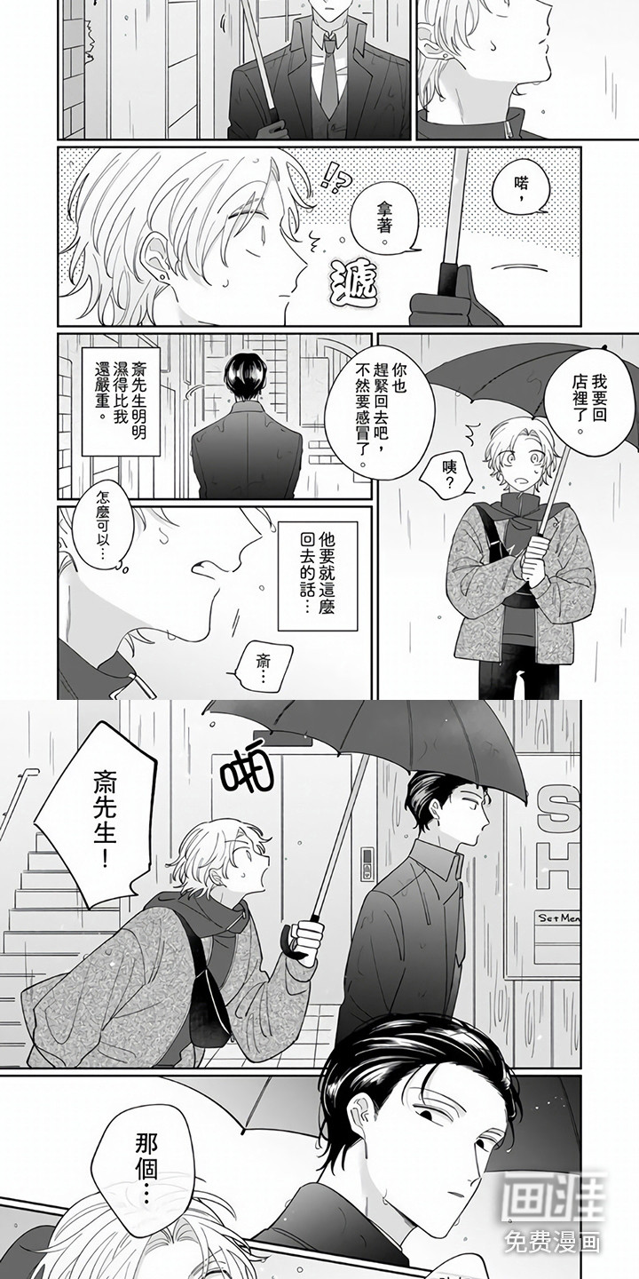 第5话4