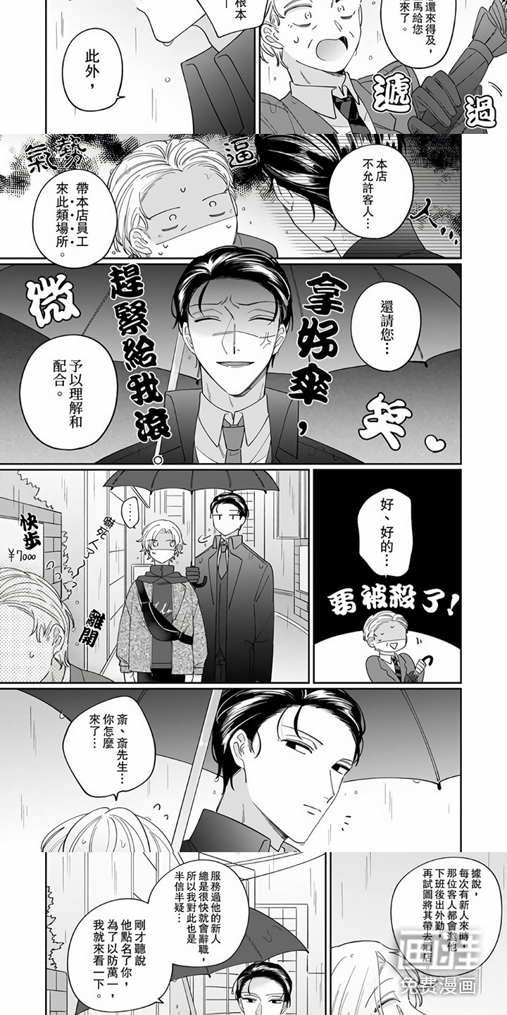第5话3