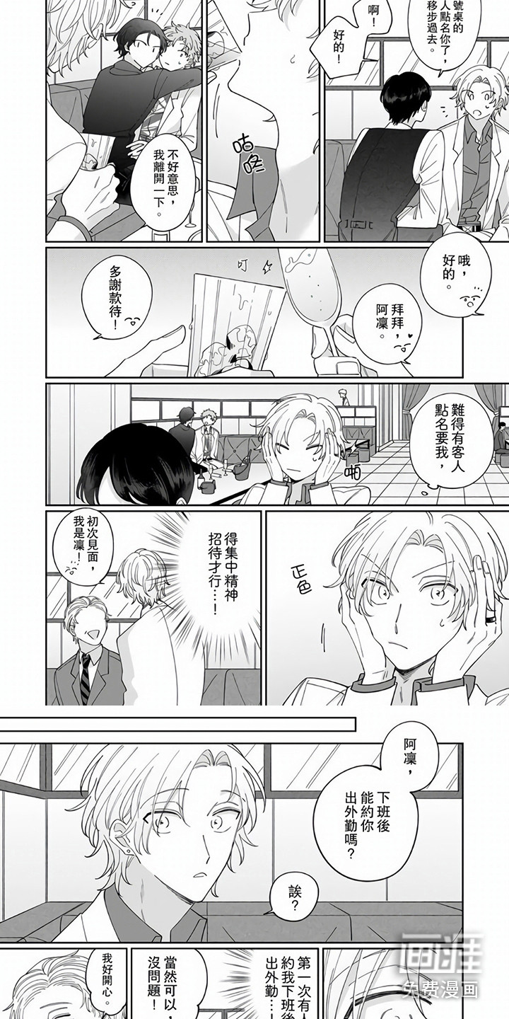 第4话5