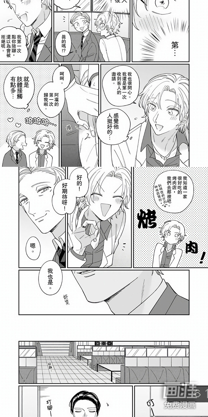 第4话6