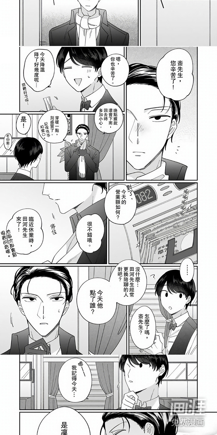 第4话7