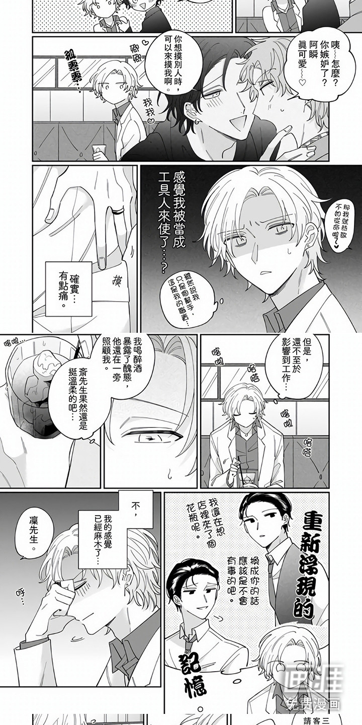 第4话4