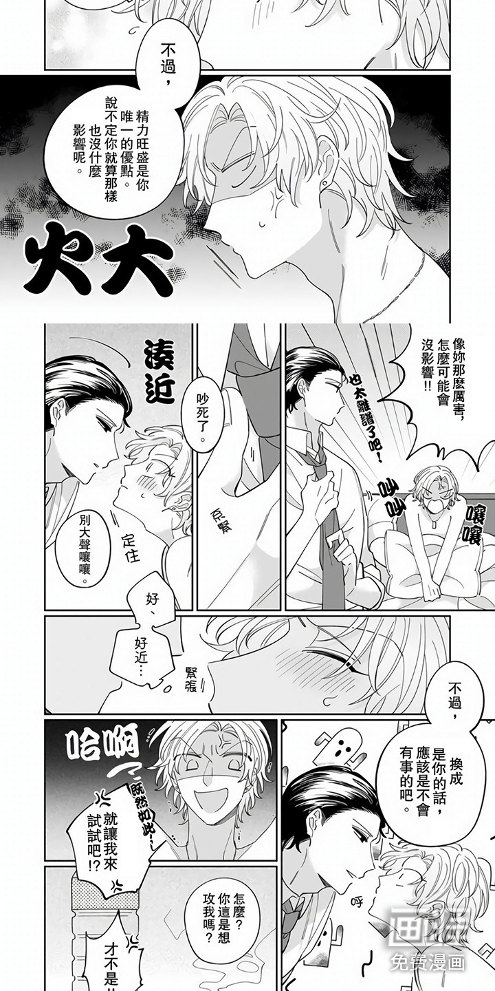 第4话2
