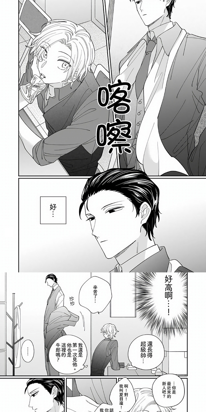 第1话5