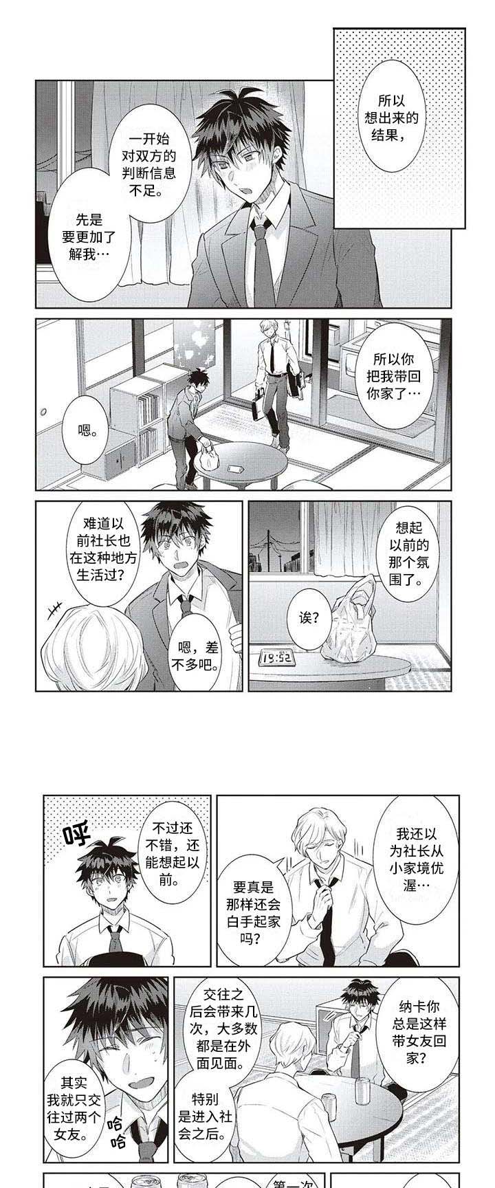 第10话1