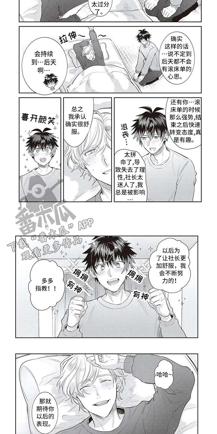 第10话7