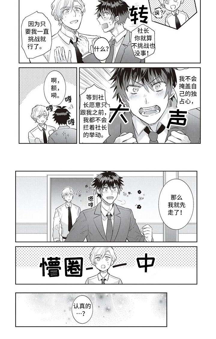 第9话8