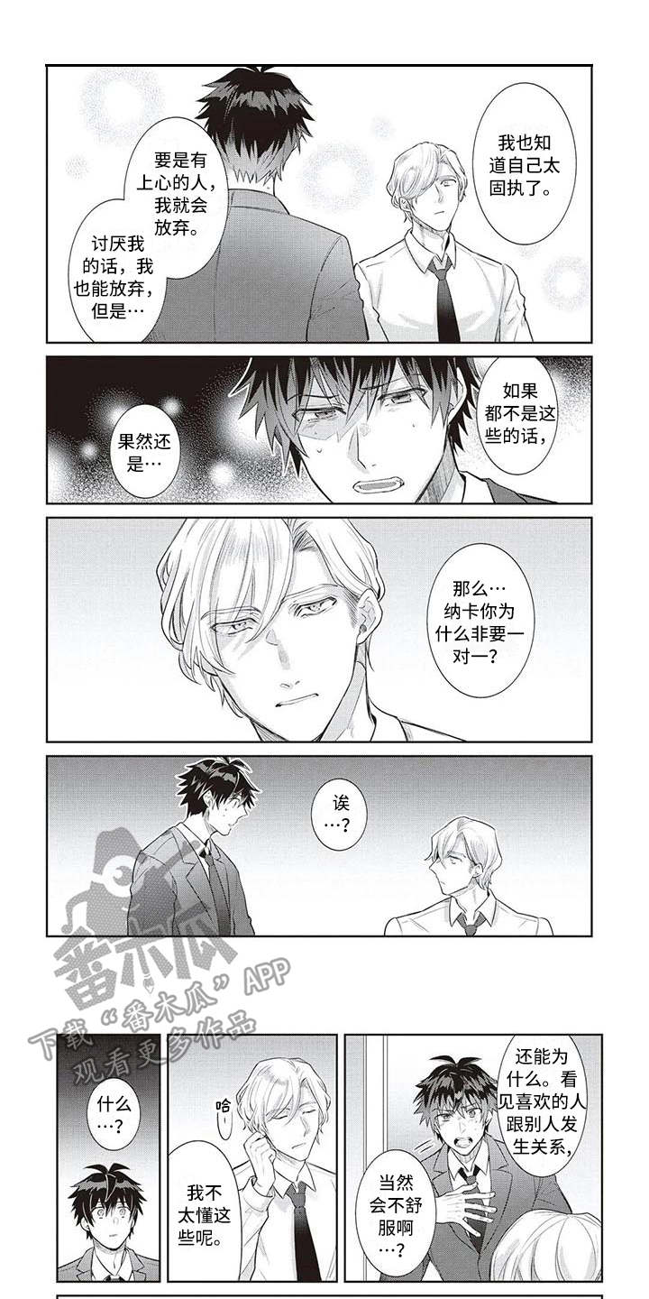 第9话4