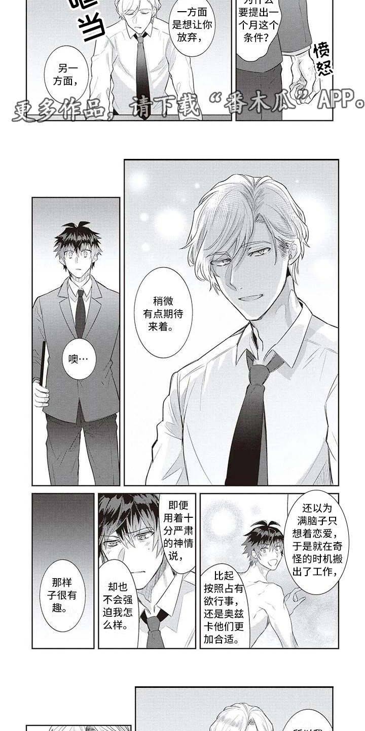 第9话6