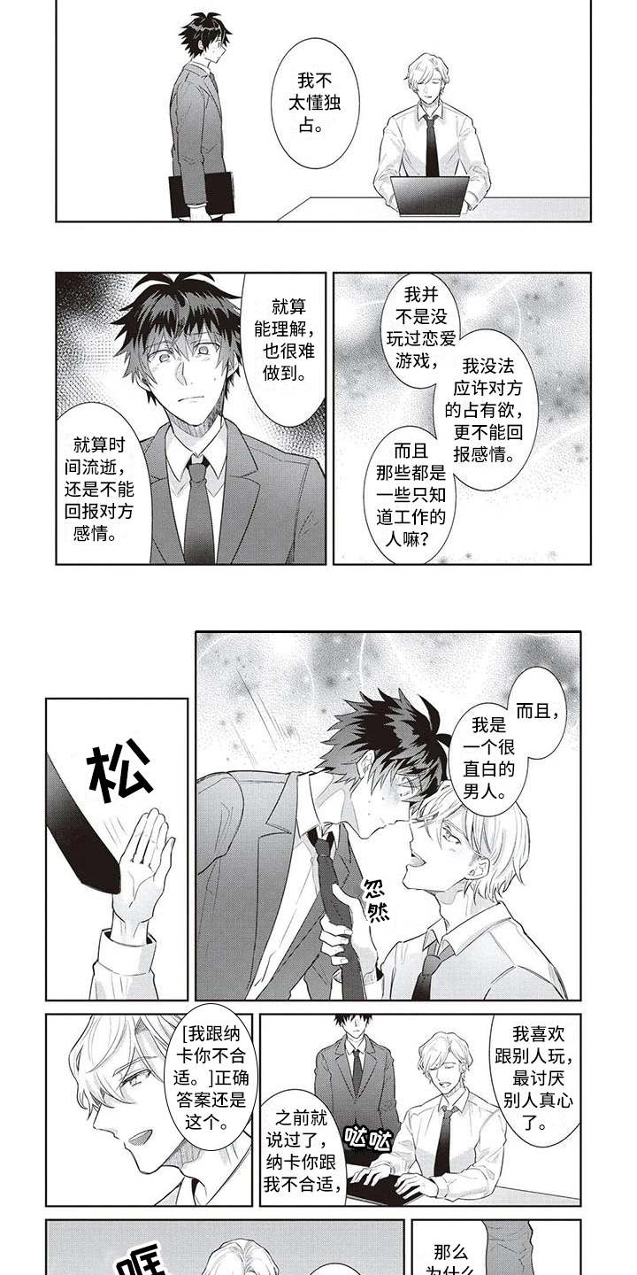 第9话5