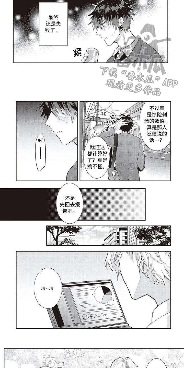 第9话1